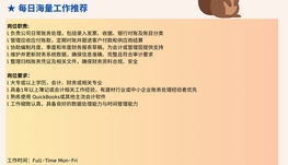 【168中介内推】Toronto知名建材供应商诚聘Bookkeeper