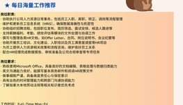 【168中介内推】Markham大型金融公司诚招HR Coordinator