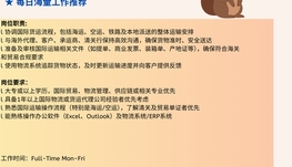 【168中介内推】RichmondHill跨境电商供应链诚招Logisticscoordinator