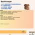 【168中介内推】North York软件开发企业诚招Bookkeeper