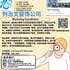 【168新岗】列治文窗饰公司请Marketing Coordinator 1名（可移民）