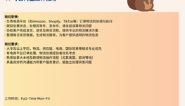 【168中介内推】Toronto跨境物流服务商诚招E-commerce Logistics Coordinator