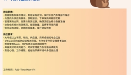 【168中介内推】Toronto汽车零部件供应商诚聘Purchasing Coordinator