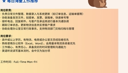 【168中介内推】North York国际物流公司诚聘Office Manager