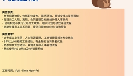 【168中介内推】Richmond Hill金融投资公司诚聘HR Generalist