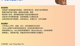 【168中介内推】Scarborough金融公司诚聘Financial Assistant
