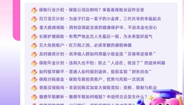 丹尼说 - 保险理财私人课堂，带您了解保险慢慢变富