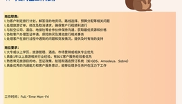 【168中介内推】Scarborough知名旅游集团诚聘Travel Consultant