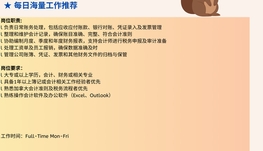 【168中介内推】Richmond Hill会计师事务所诚聘Bookkeeper