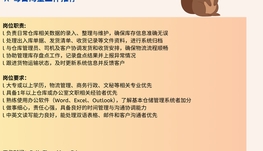 【168中介内推】North York电商仓储中心诚聘Administrative Clerk