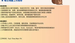 【168中介内推】Markham 贸易公司诚聘Office Clerk