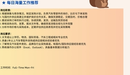 【168中介内推】Richmond Hill汽车配件供应商诚聘Auto Parts Buyer