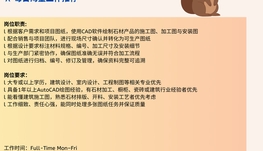 【168中介内推】Toronto建筑石材加工企业诚聘Draftsperson
