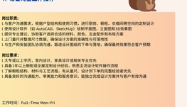 【168中介内推】Mississauga 高端橱柜定制公司诚聘Cabinet Designer