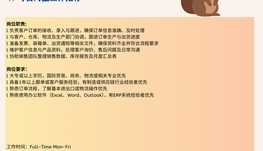 【168中介内推】Mississauga塑料原料供应商诚聘Order Coordinator