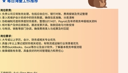 【168中介内推】Markham进出口贸易公司诚聘Bookkeeper