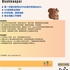 【168中介内推】Markham进出口贸易公司诚聘Bookkeeper