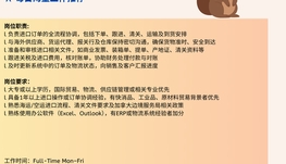 【168中介内推】Richmond Hill国际物流公司诚聘import coordinator