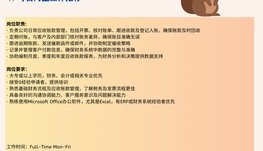 【168中介内推】Toronto知名旅行社诚聘Account Receivable