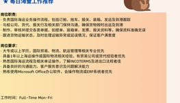【168中介内推】Markham国际贸易公司诚聘Ocean Freight Operator