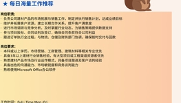 【168中介内推】Scarborough大型建材供应商诚聘Business Development Manager