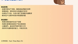 【168中介内推】Richmond Hill包装生产企业诚聘Printing Supervisor
