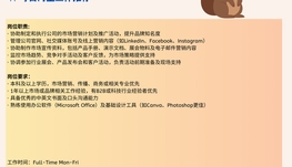 【168中介内推】Mississauga科技零件供应商诚聘Marketing Coordinator