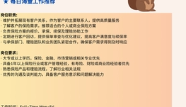 【168中介内推】North York保险公司诚聘Account Manager