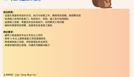 【168中介内推】Toronto大型建筑承包商诚聘Project Manager
