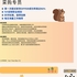 【168中介内推】Richmond Hill供应链管理企业诚聘采购专员