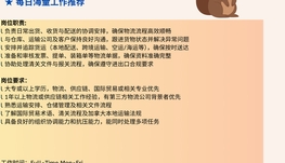 【168中介内推】Richmond Hill国际物流公司诚聘Logistic Coordinator