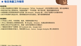 【168中介内推】North York跨境电商公司诚聘Marketing Specialist