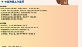 【168中介内推】Scarborough冷链物流公司诚招Logistics Coordinator