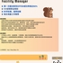 【168中介内推】Vaughan高尔夫俱乐部诚聘Facility Manager