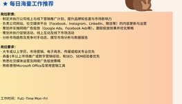 【168中介内推】Scarborough网络营销公司诚聘Marketing Coordinator