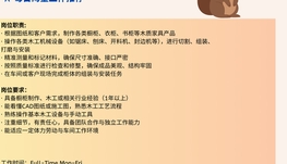 【168中介内推】North York高端橱柜定制公司诚聘Cabinetmaker