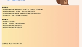 【168中介内推】Toronto土木工程公司诚聘Heavy Equipment Operator Supervisor