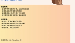 【168中介内推】North York快递物流公司诚聘Mail &amp; Message Distribution Supervisor