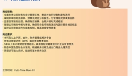 【168中介内推】North York国际贸易公司诚聘Accounting Manager