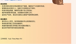 【168中介内推】Scarborough知名印刷公司诚聘Printing Supervisor