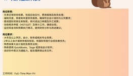 【168中介内推】Richmond Hill国际贸易公司诚聘Accountant
