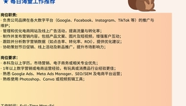 【168中介内推】Scarborough大型玩具车供应商诚聘Digital Marketing Coordinator