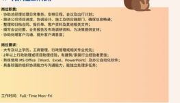 【168中介内推】North York家装公司诚聘Executive Assistant