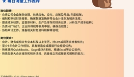 【168中介内推】Richmond Hill大型服装制造工厂诚聘Senior Accountant