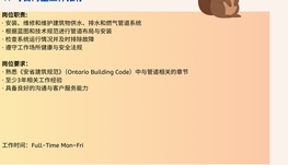 【168中介内推】Mississauga大型家装公司诚聘Plumber