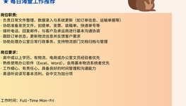 【168中介内推】North York国际物流公司诚聘Office Manager