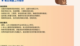 【168中介内推】Richmond Hill大型建筑公司诚聘Project Manager