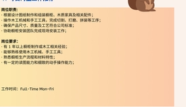 【168中介内推】Scarborough知名橱柜供应商诚聘Cabinet Maker
