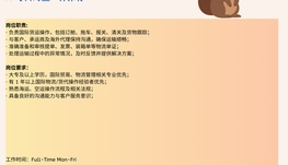【168中介内推】Scarborough国际物流公司诚聘Logistic Operation