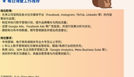 【168中介内推】Markham服装供应商诚聘Digital Marketing Coordinator